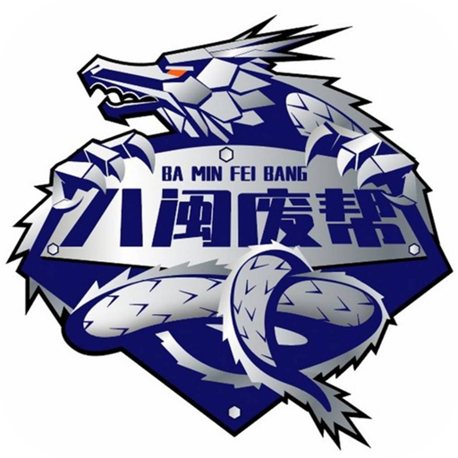 八闽废帮 v1.0.1 安卓版