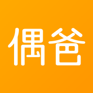 偶爸 v1.0.1 安卓版
