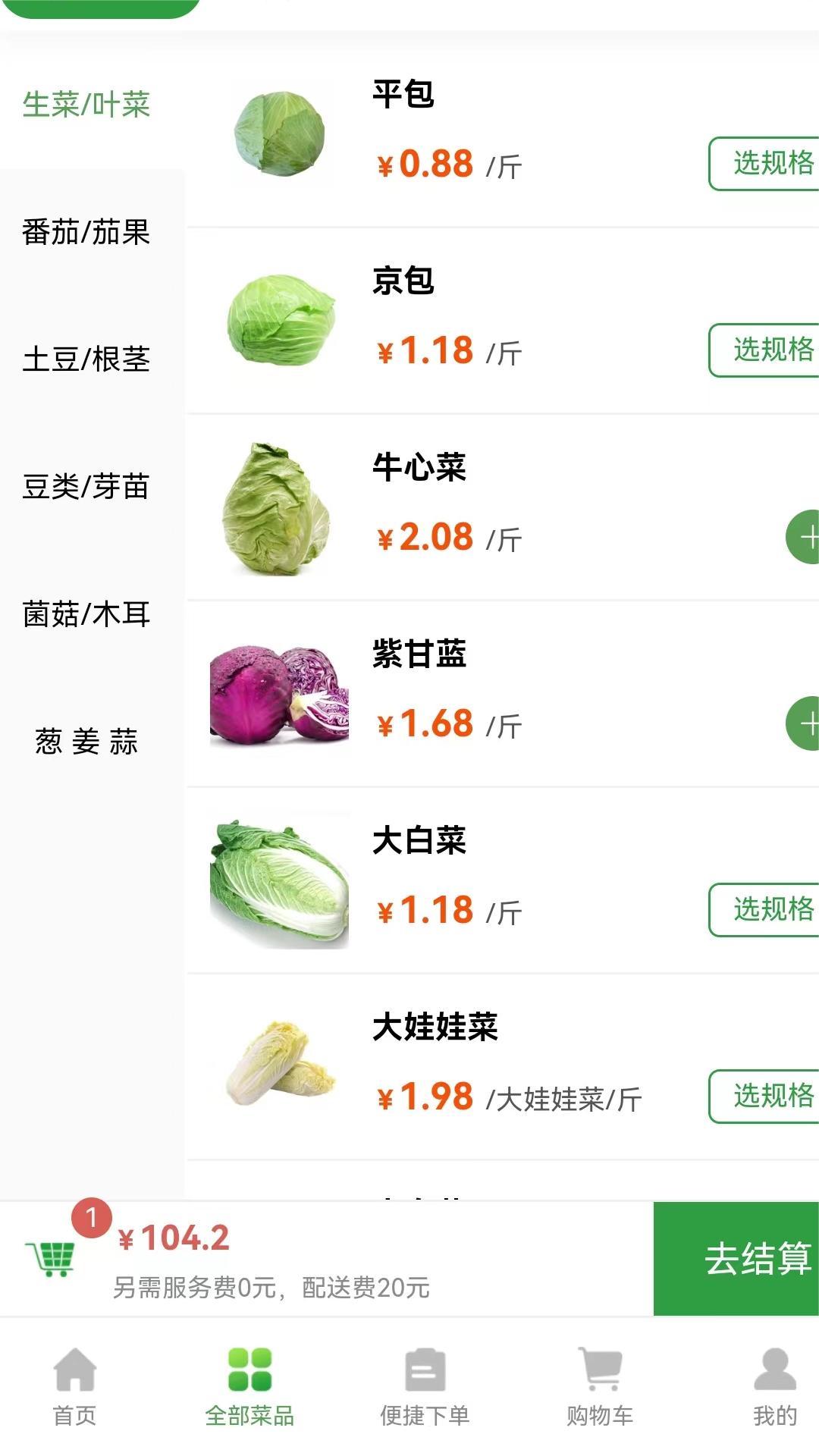 采叮叮软件封面