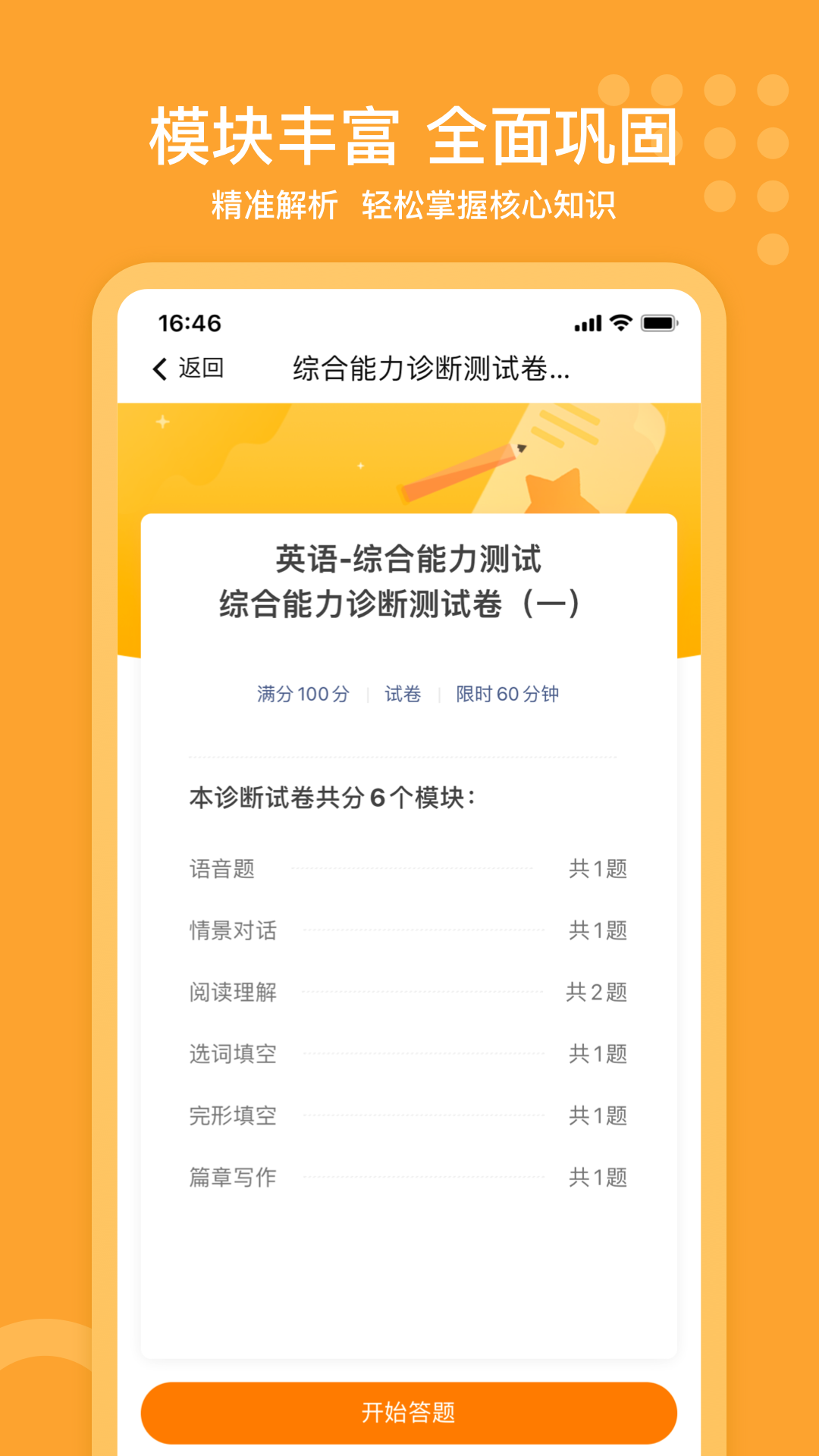 小佳题库软件封面