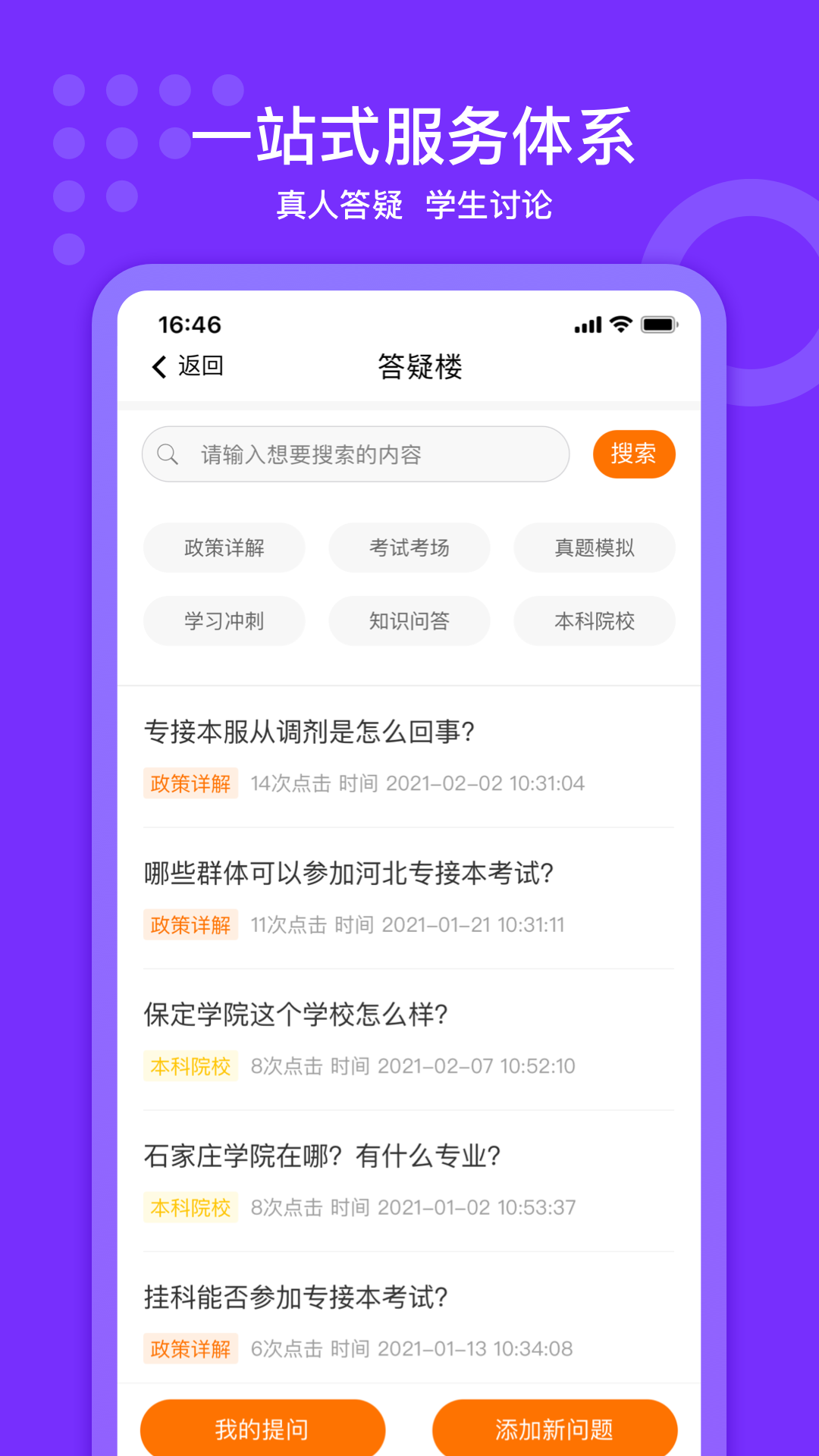 小佳题库软件封面