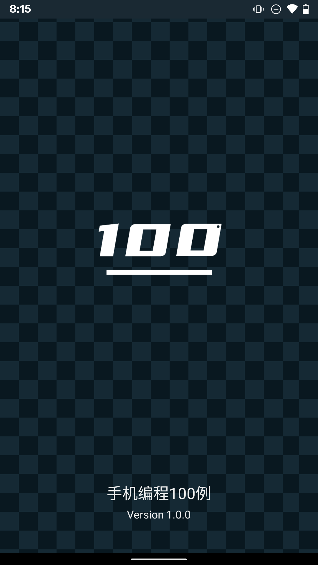 手机编程100例软件封面