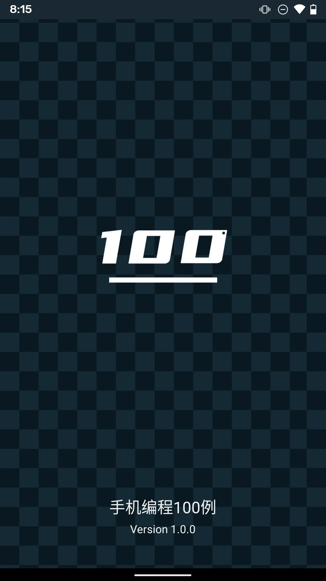 手机编程100例软件封面