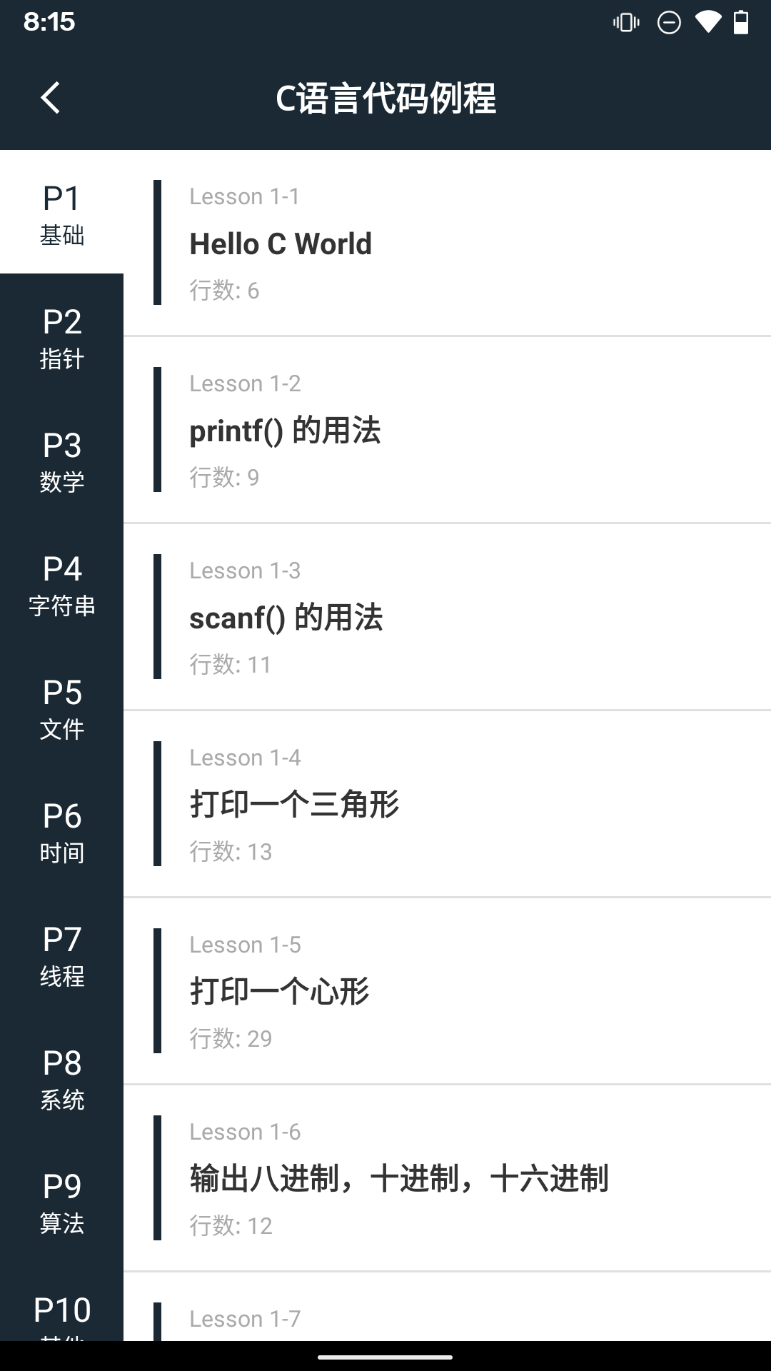 手机编程100例软件封面