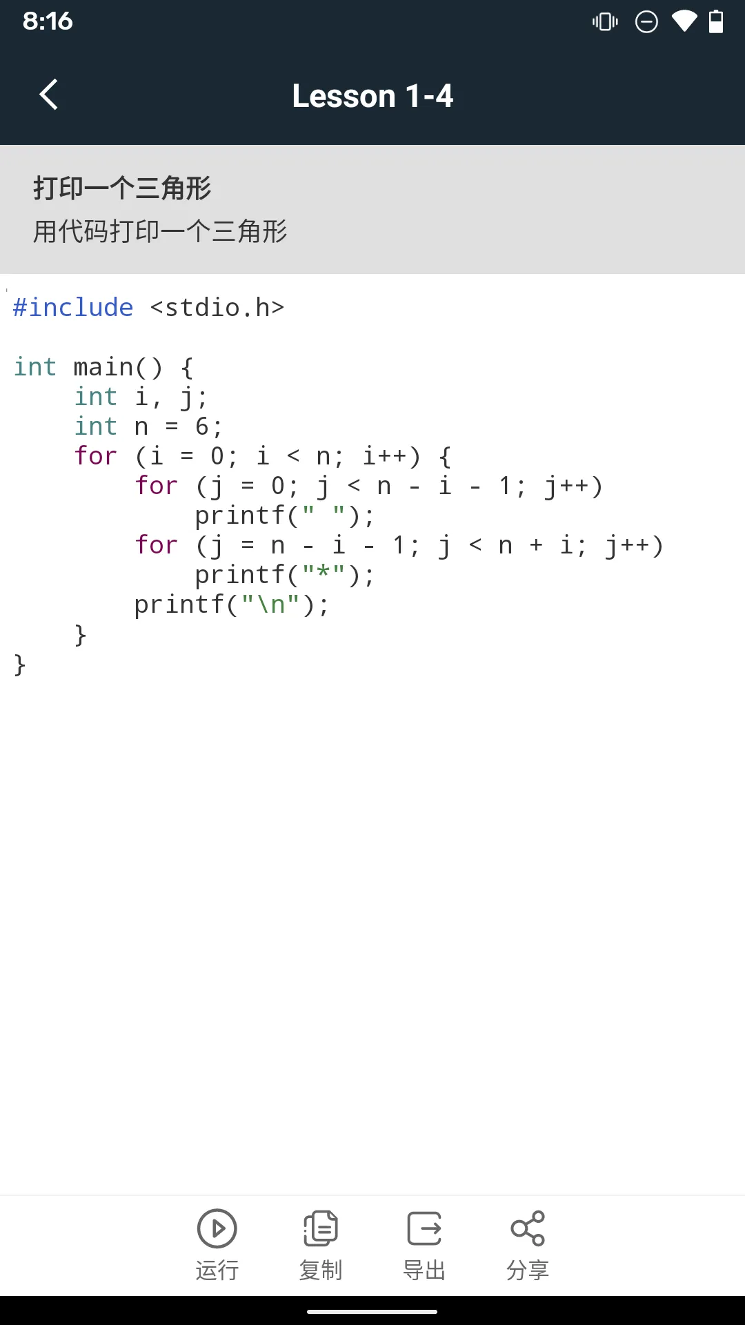 手机编程100例软件封面
