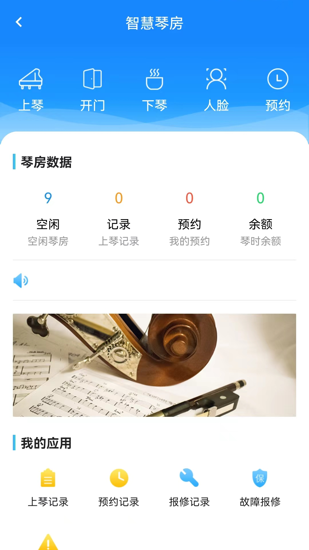依盛校园软件封面