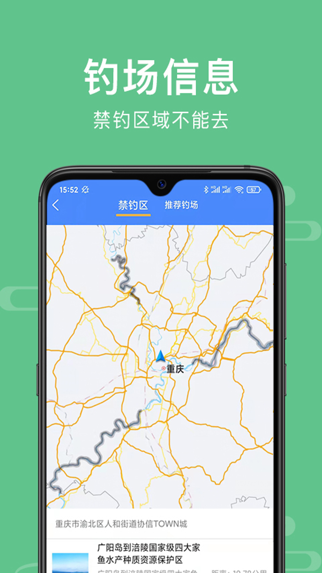 渝钓通软件封面