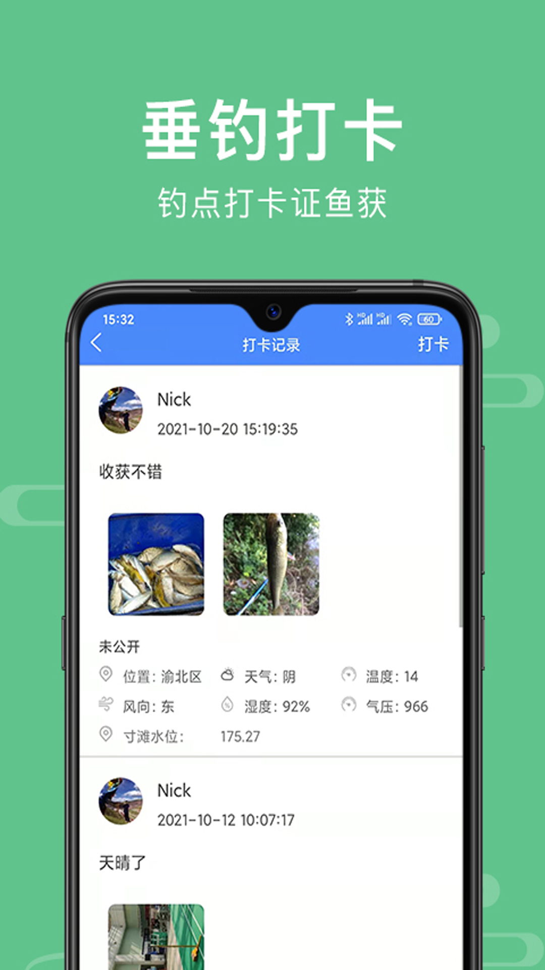 渝钓通软件封面