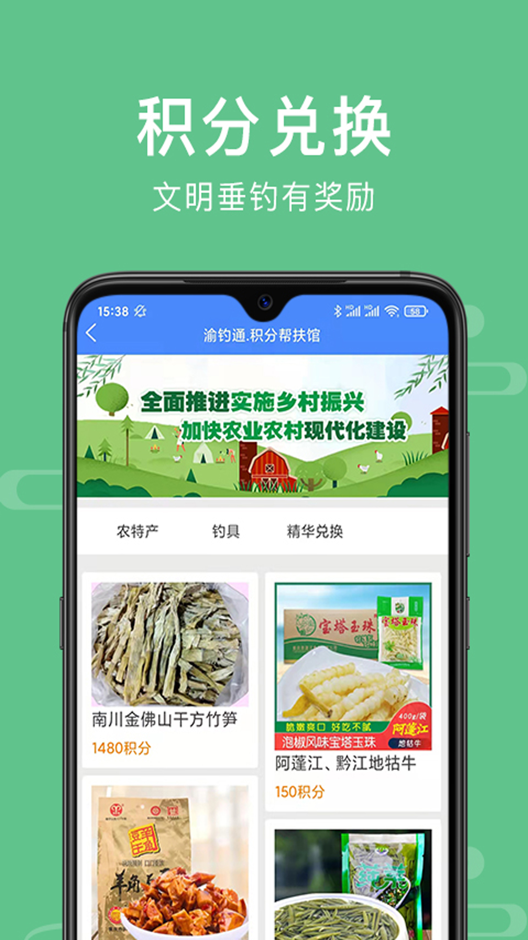 渝钓通软件封面