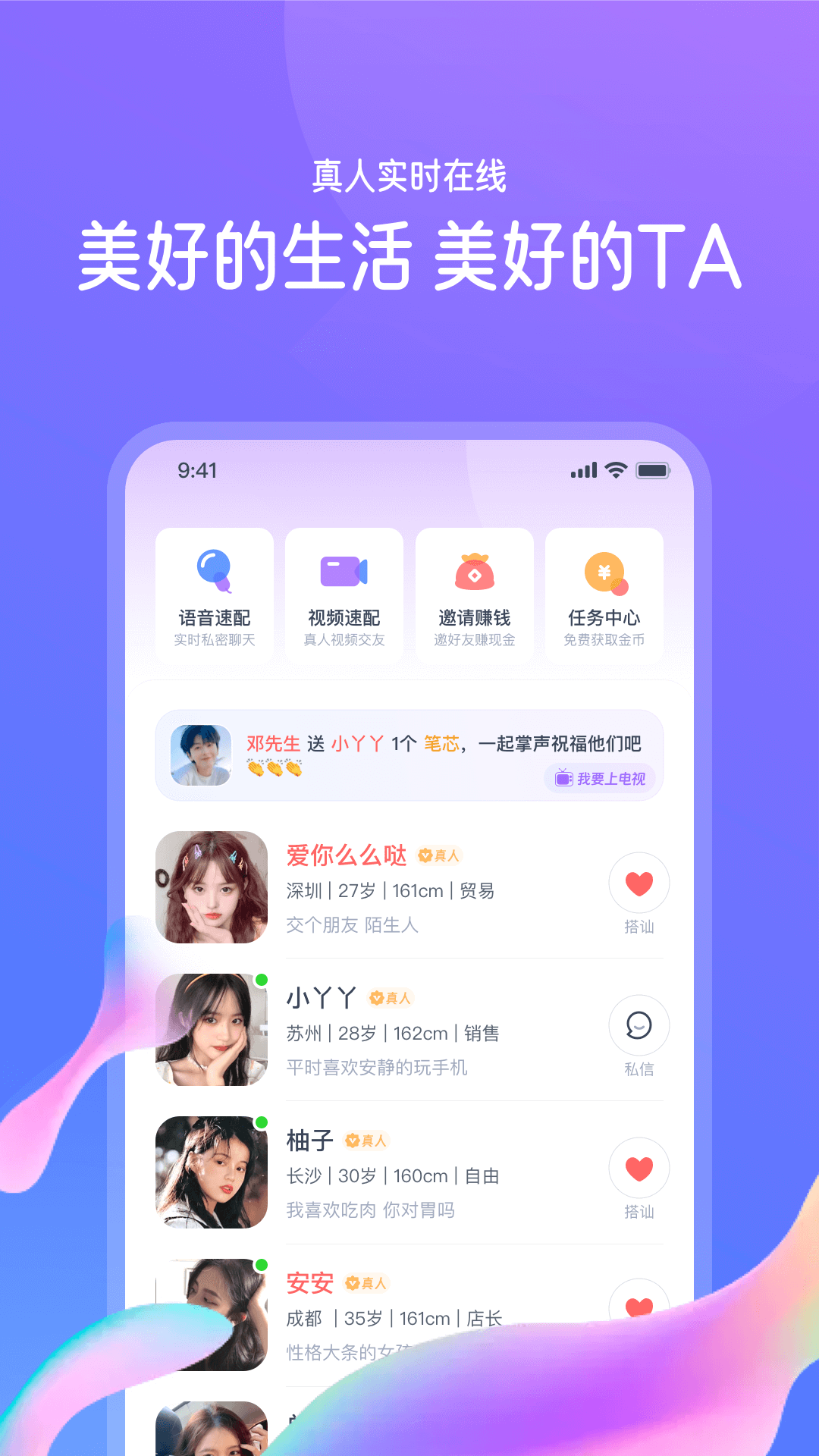佳恋软件封面