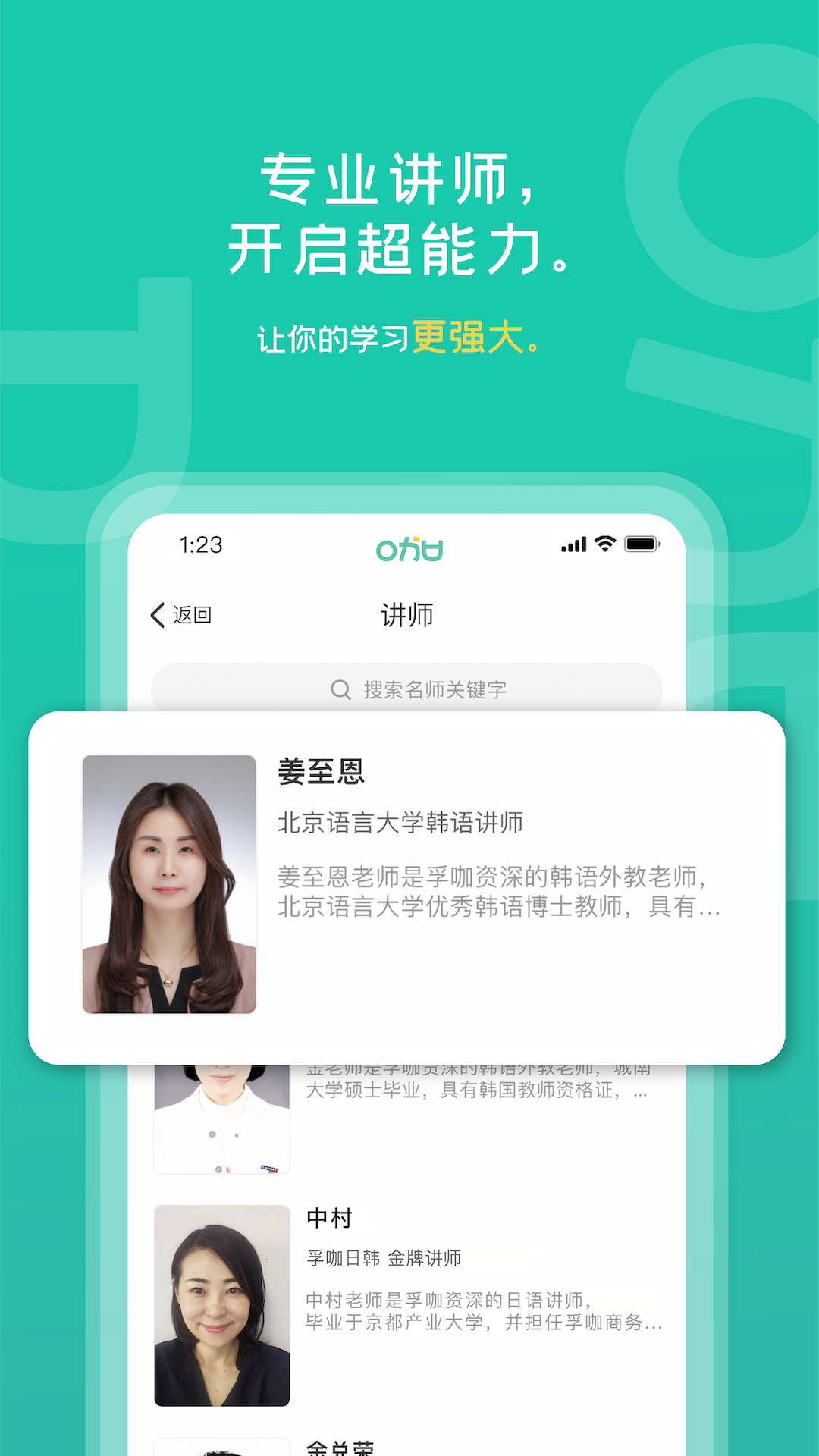 孚咖日韩软件封面