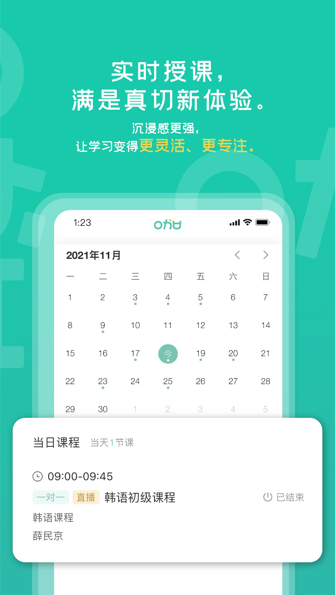 孚咖日韩软件封面