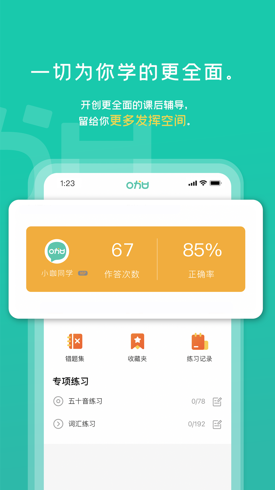 孚咖日韩软件封面