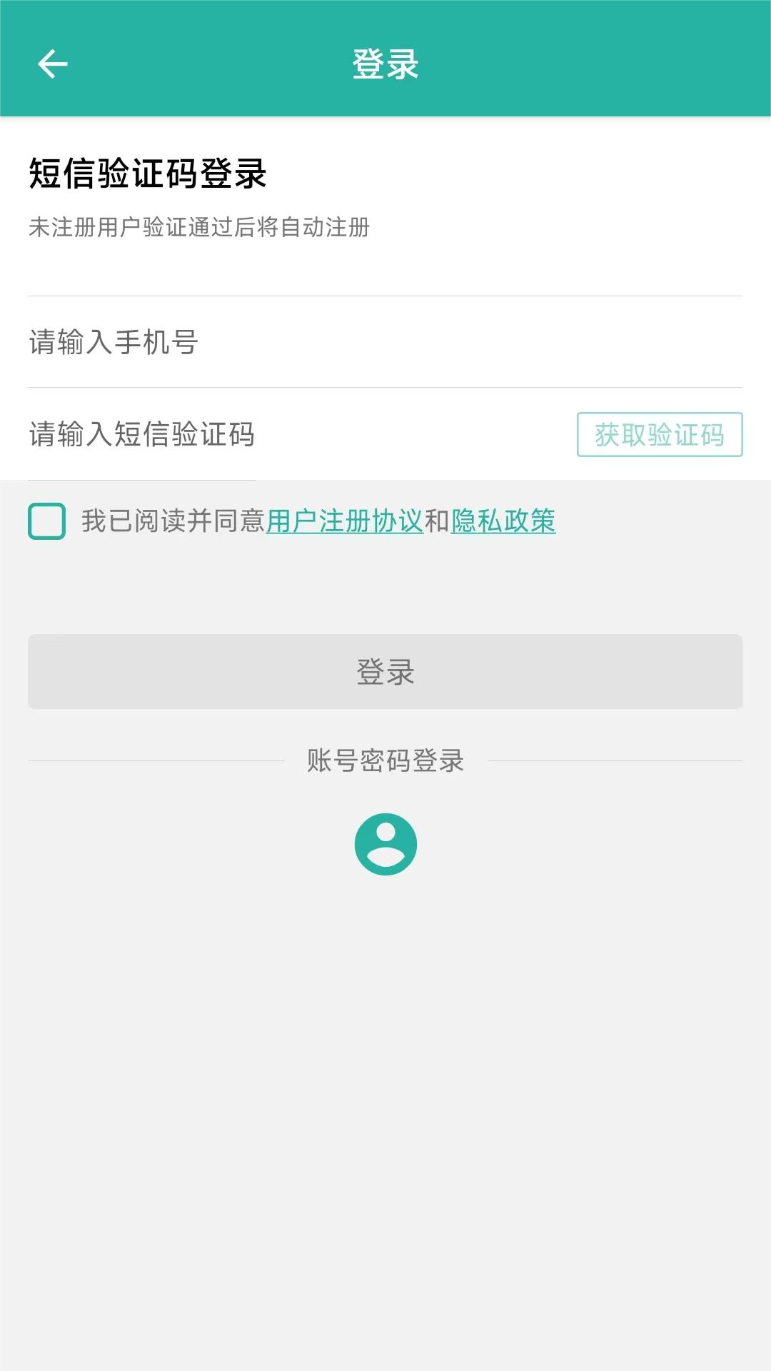 e岸通软件封面