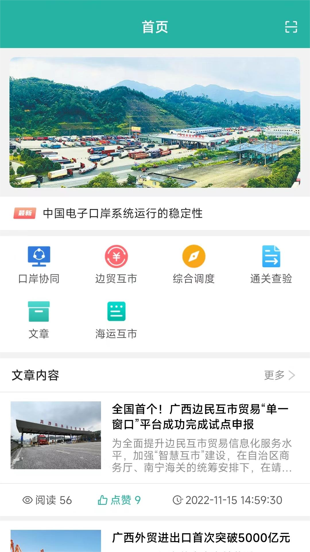 e岸通软件封面
