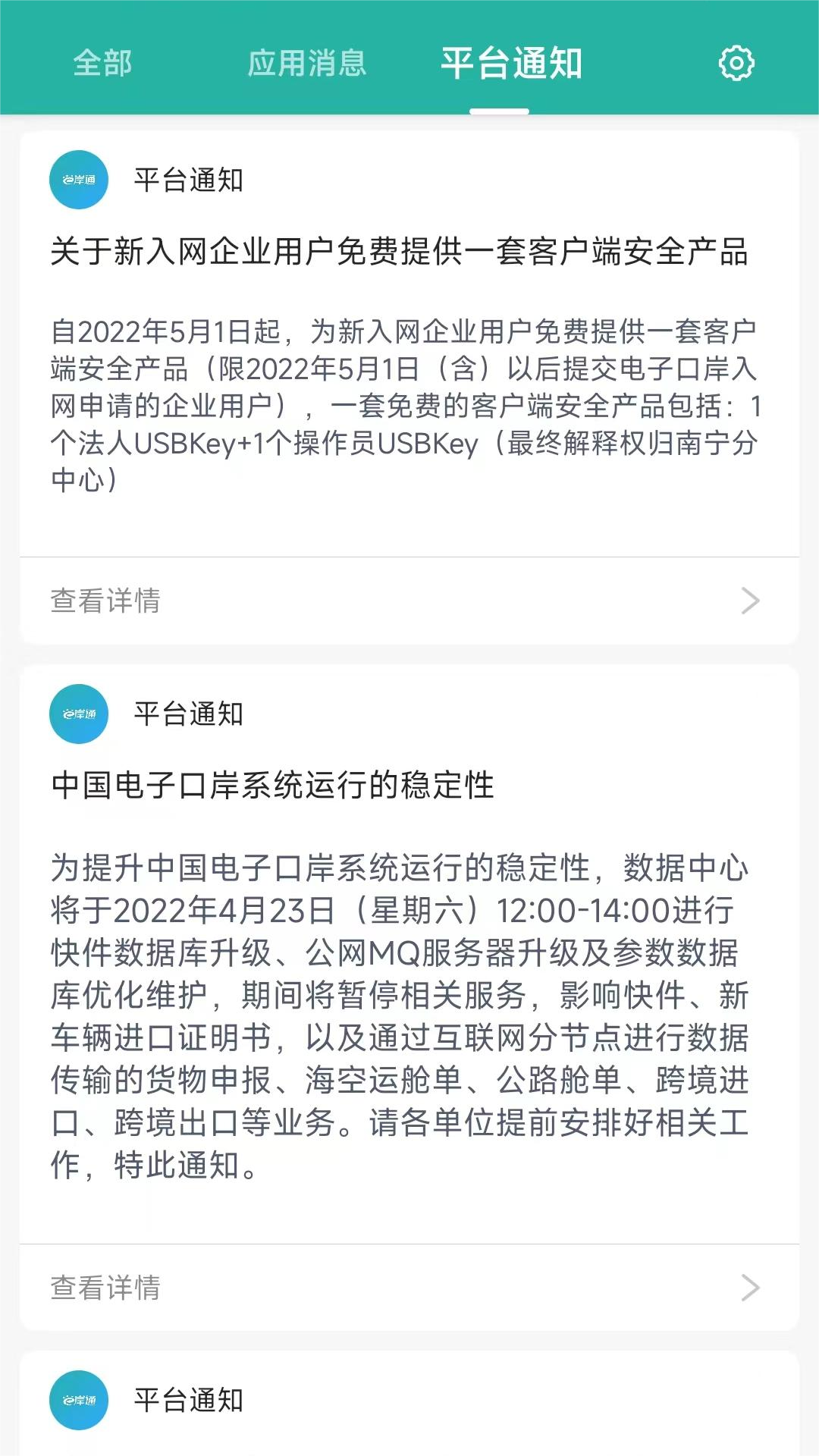 e岸通软件封面