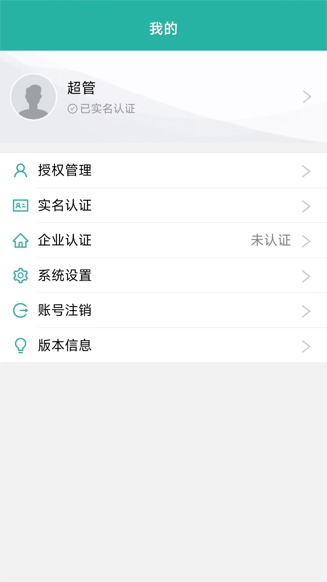 e岸通软件封面