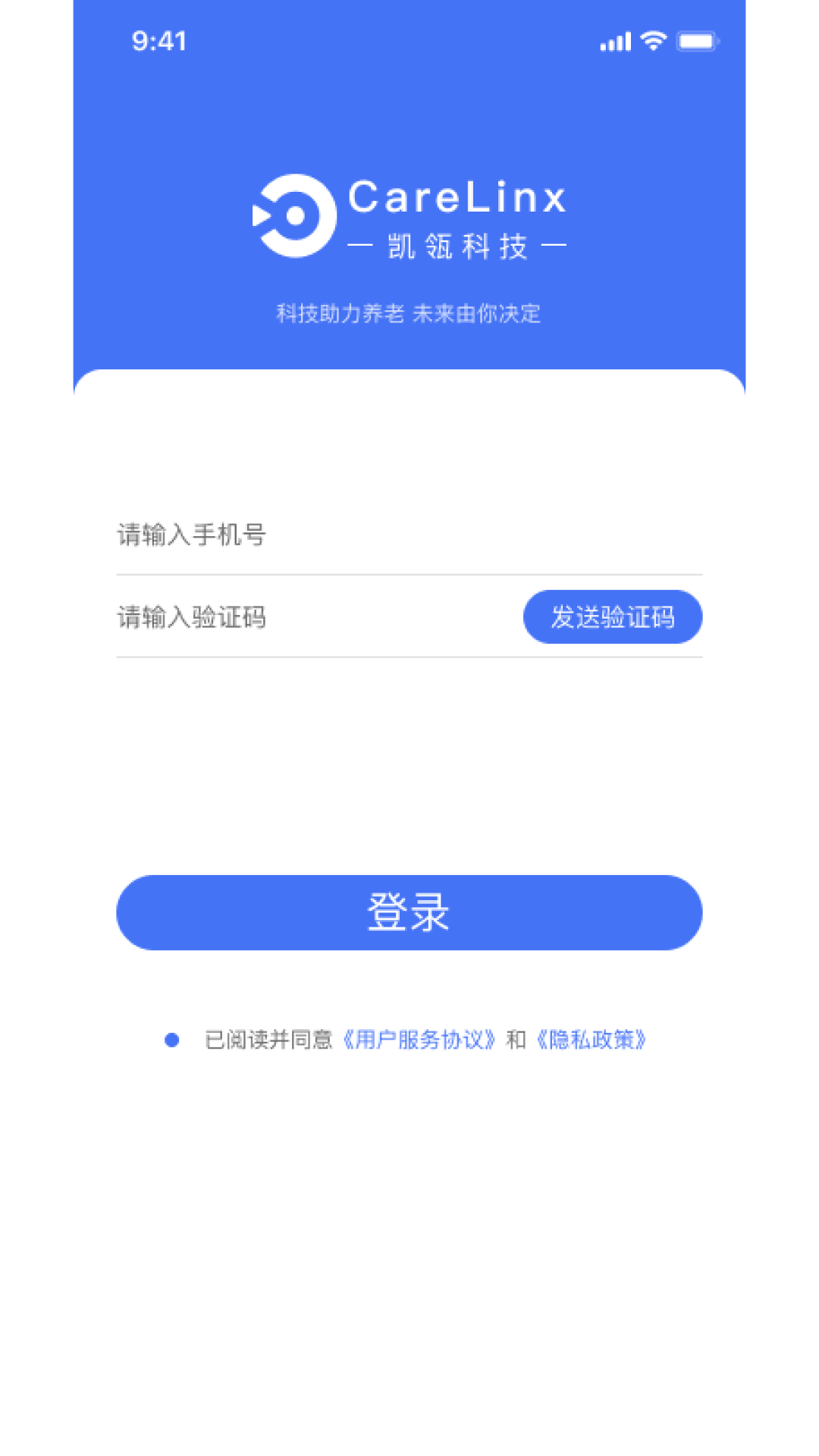 凯瓴照护护理服务APP软件封面