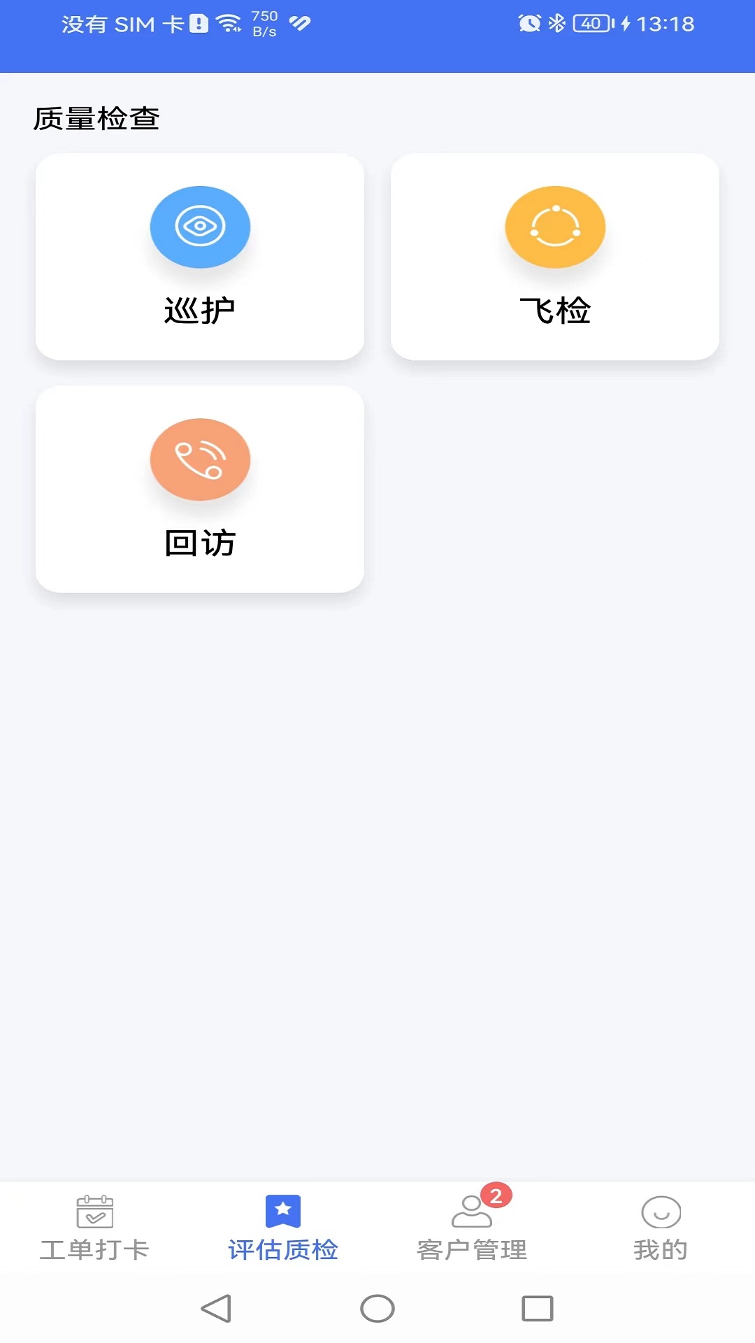 凯瓴照护护理服务APP软件封面