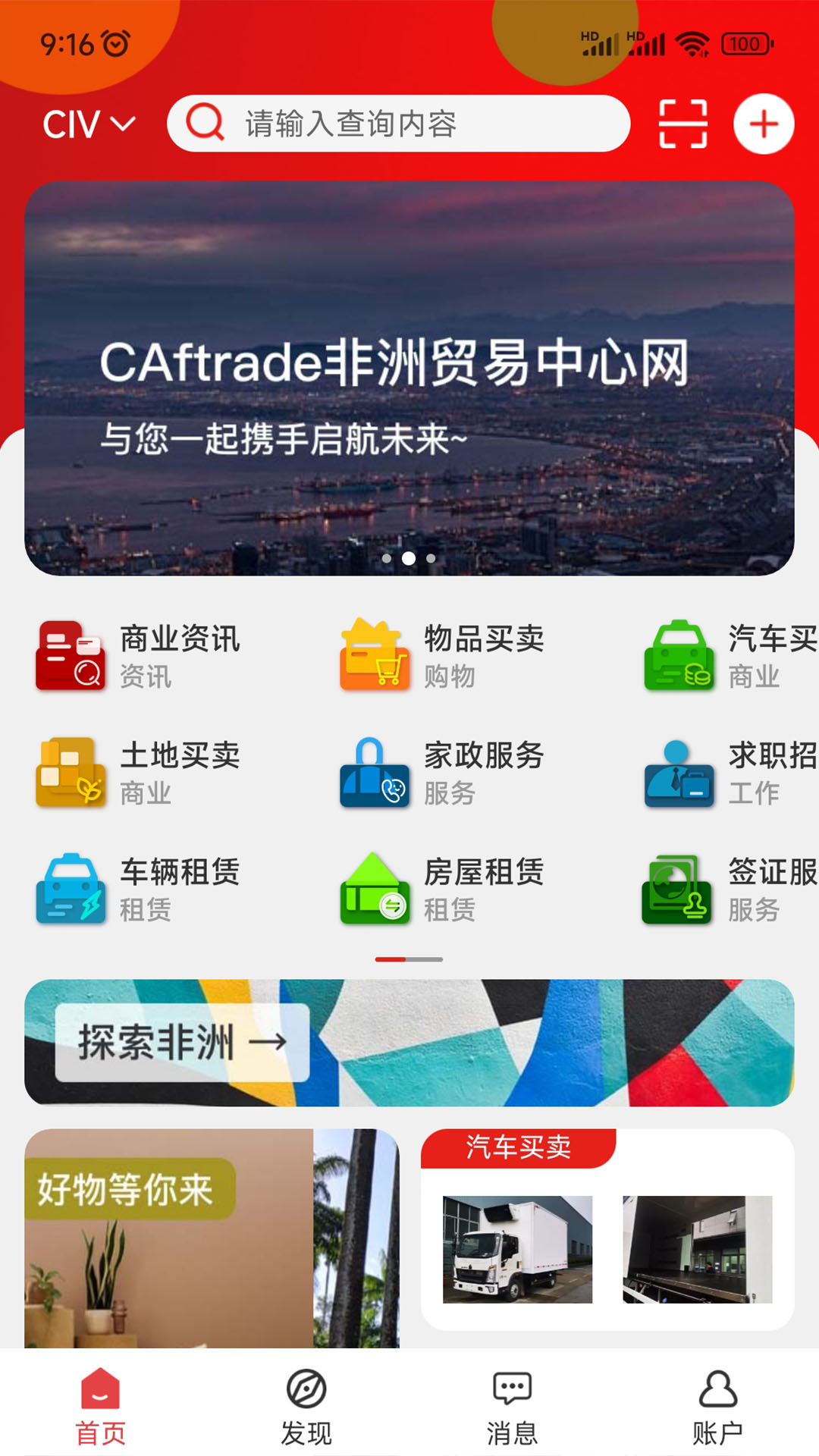 非贸软件封面