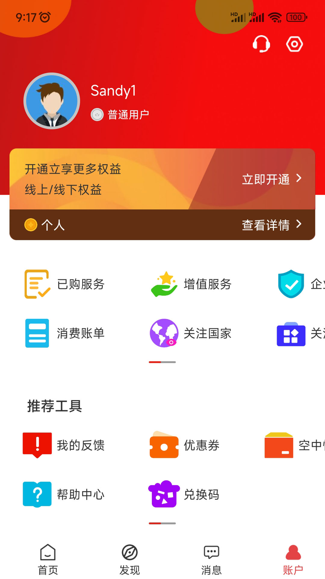 非贸软件封面