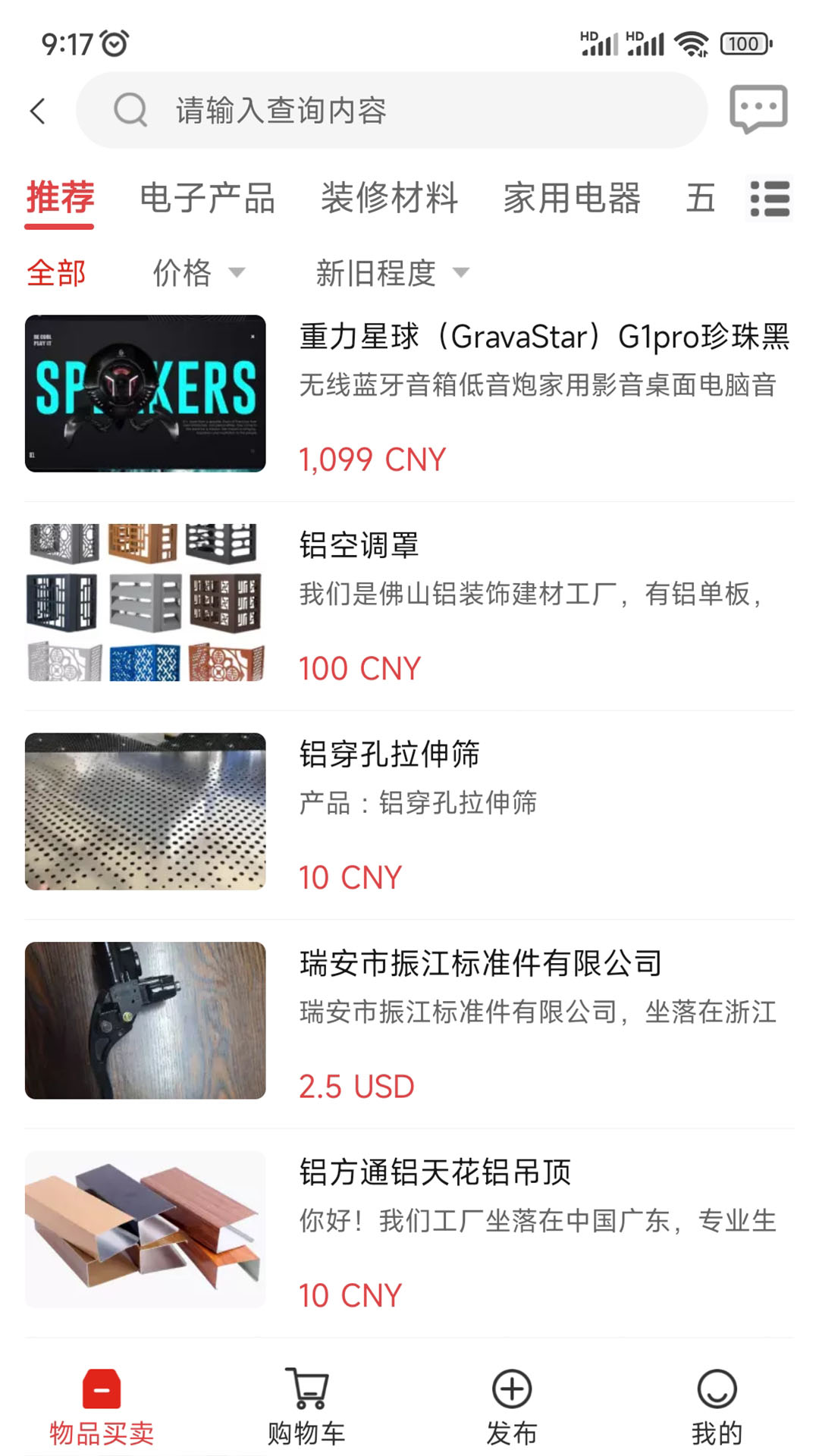 非贸软件封面
