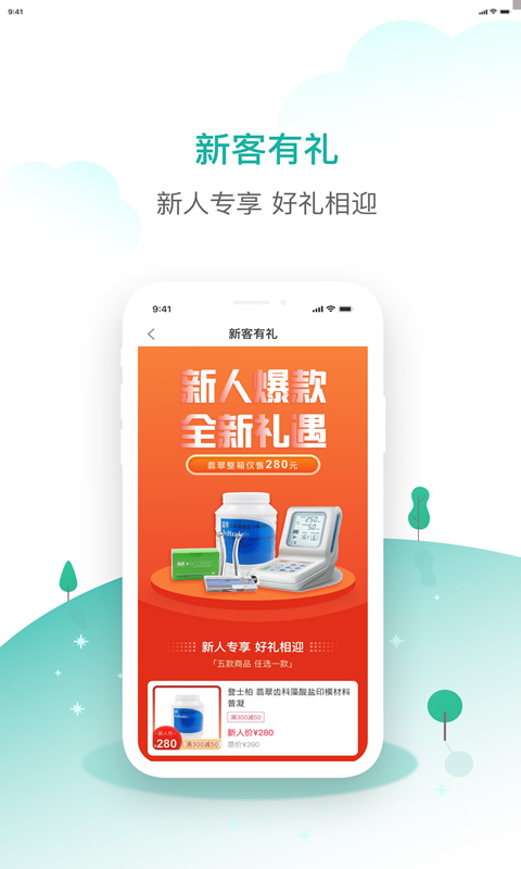 齿哒哒软件封面