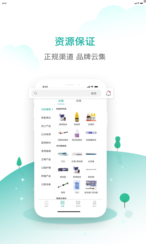 齿哒哒软件封面