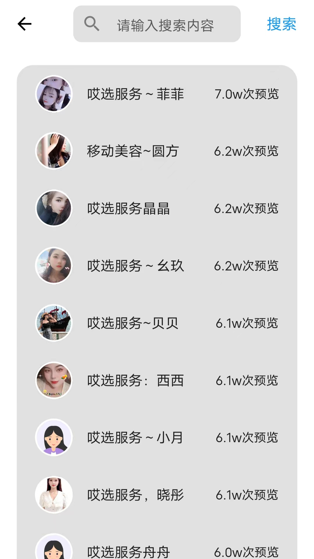 哎选软件封面
