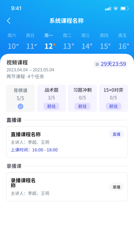 超玥国象软件封面