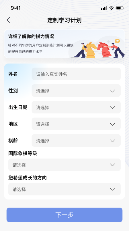 超玥国象软件封面
