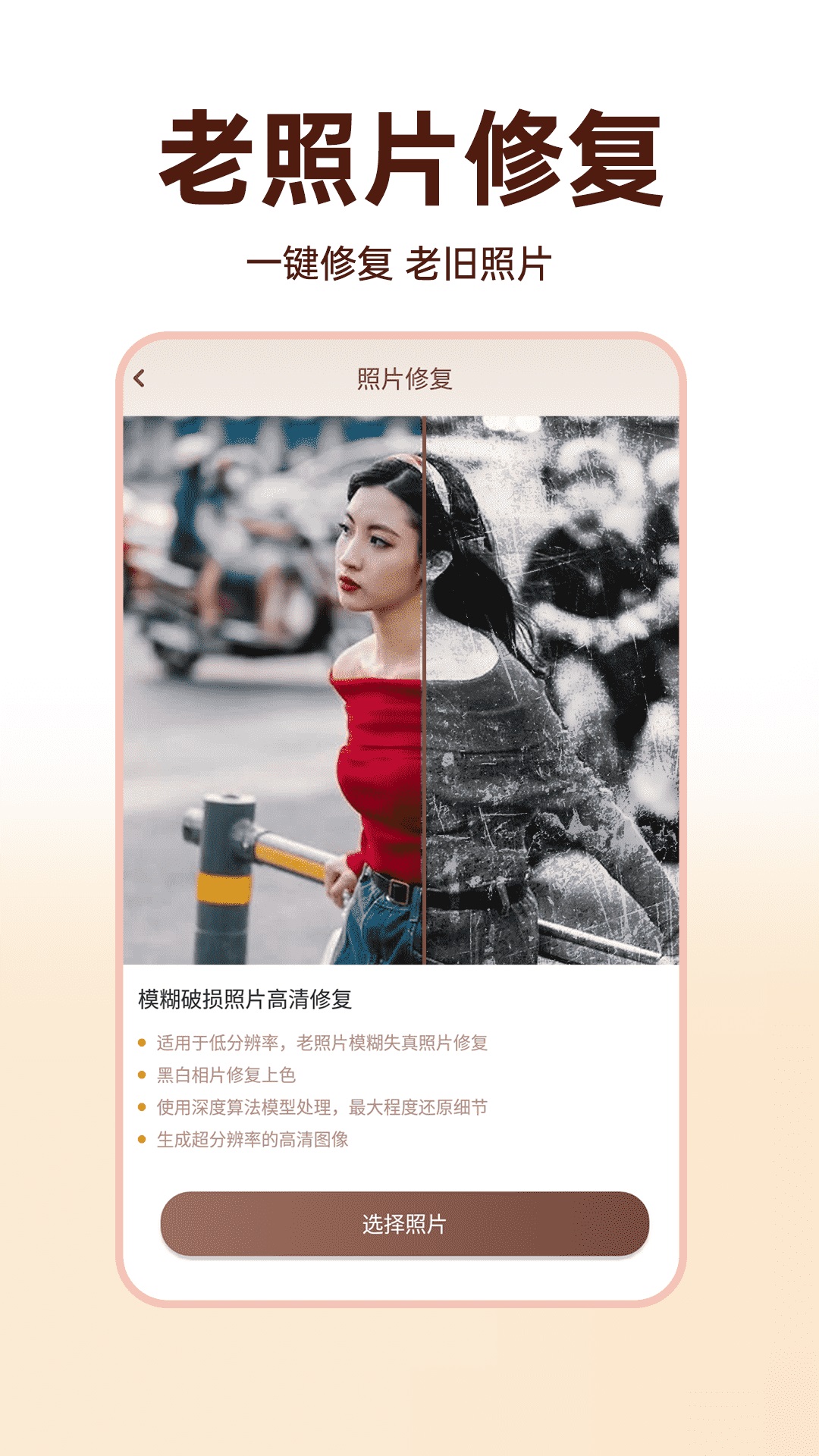 照片时光馆软件封面