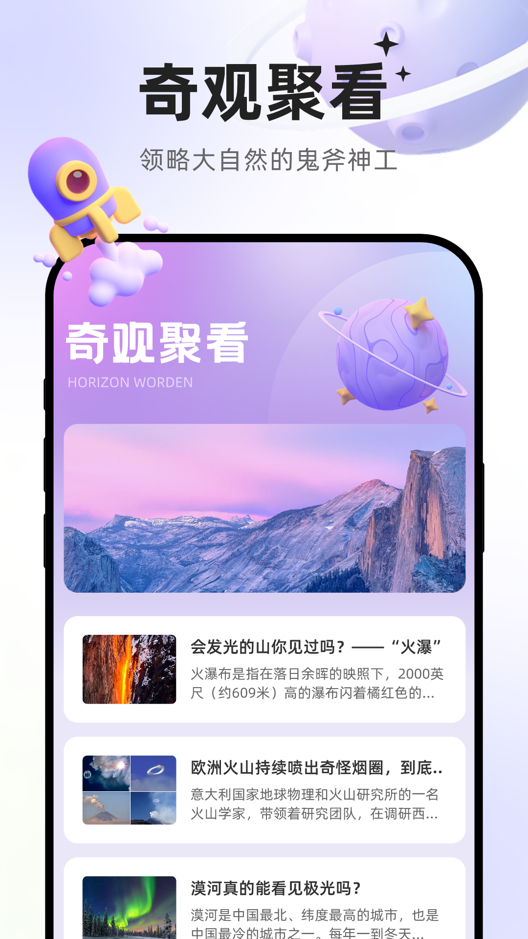 掌聚多趣软件封面