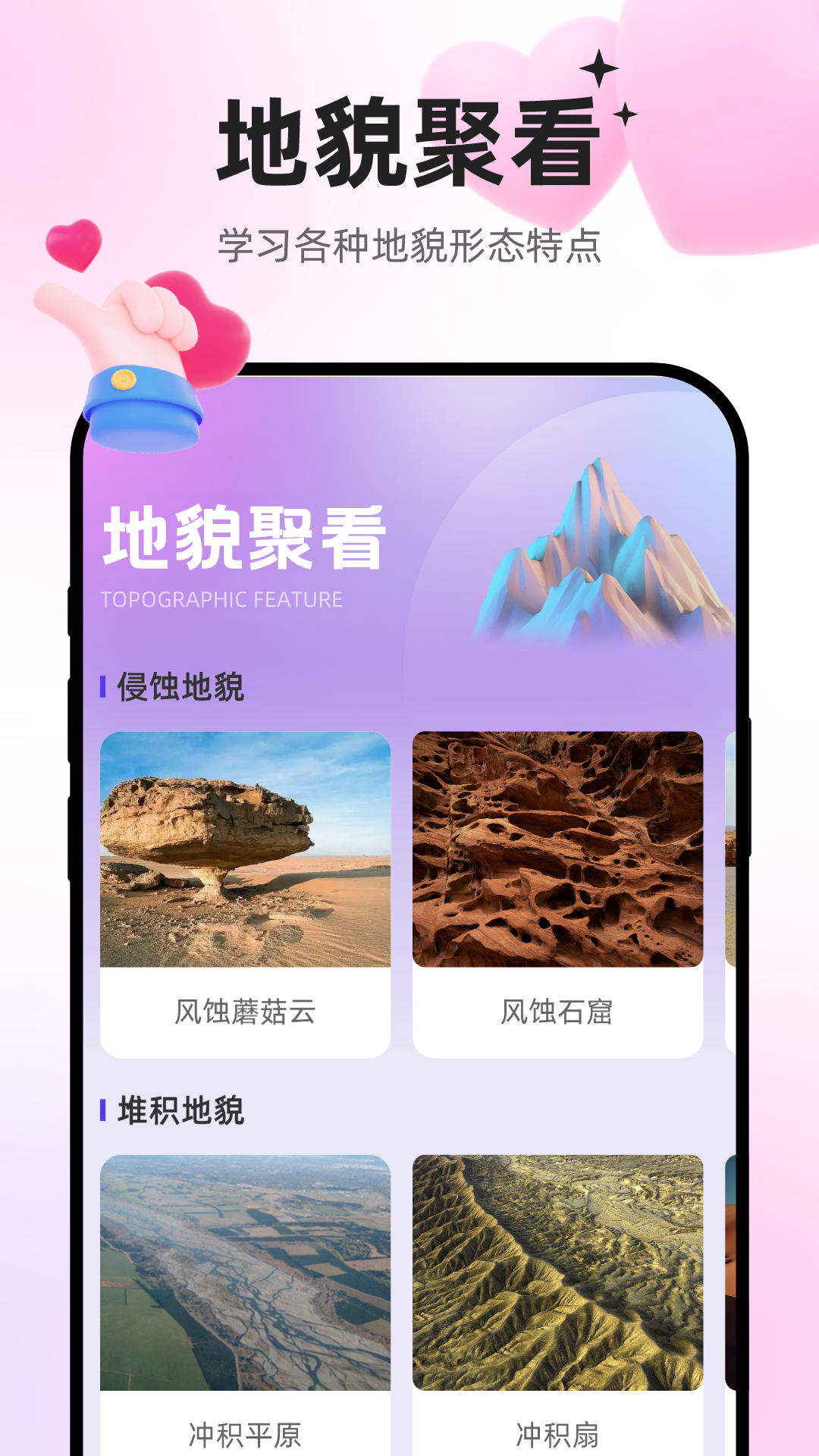 掌聚多趣软件封面
