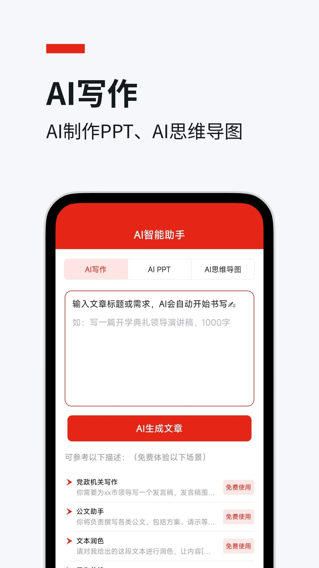 今日文库软件封面