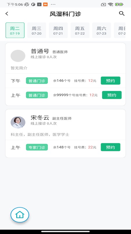 掌上徐矿总院软件封面