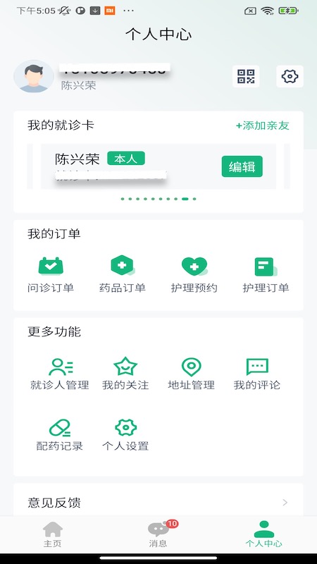 掌上徐矿总院软件封面