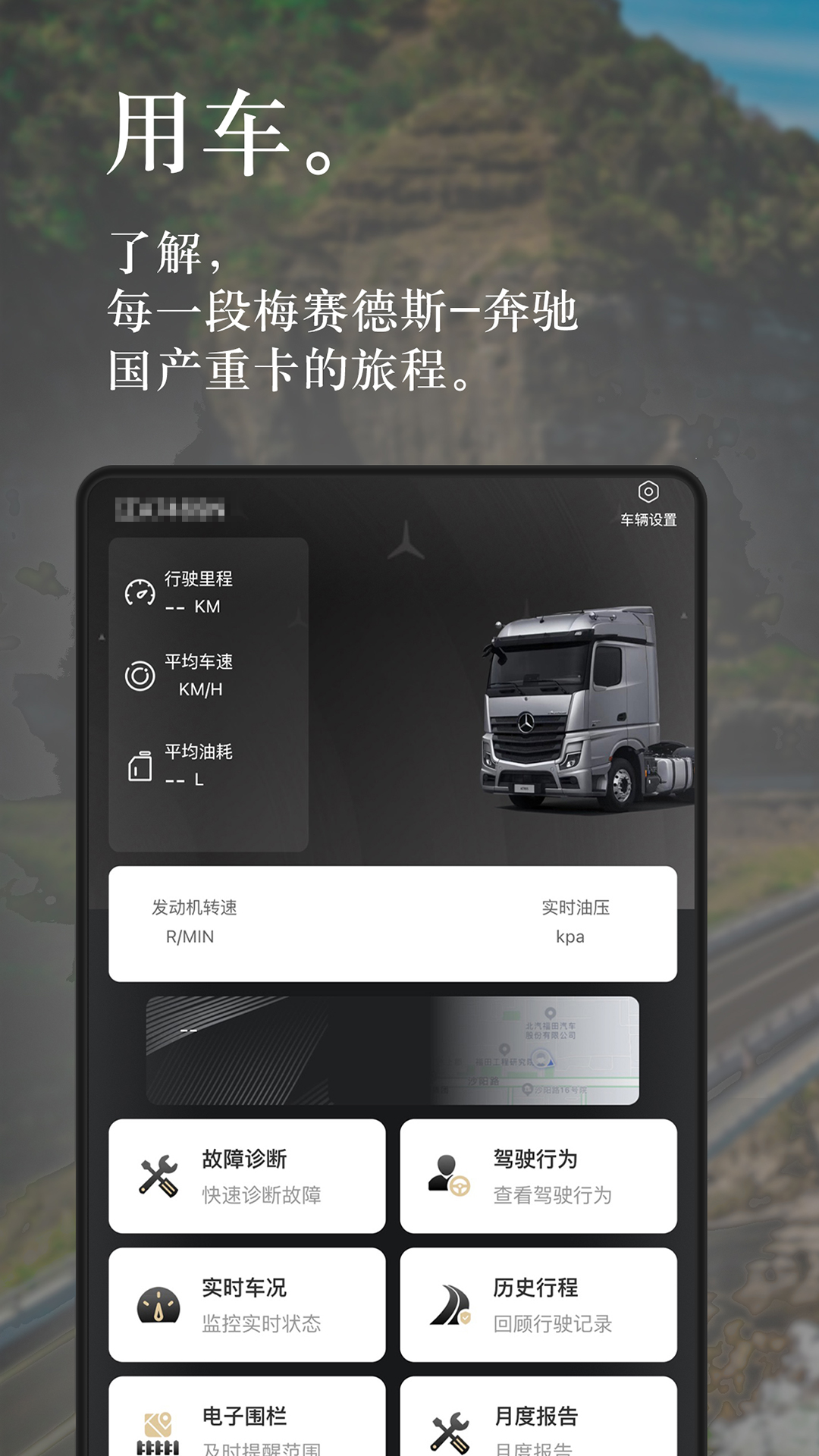 奔好运软件封面