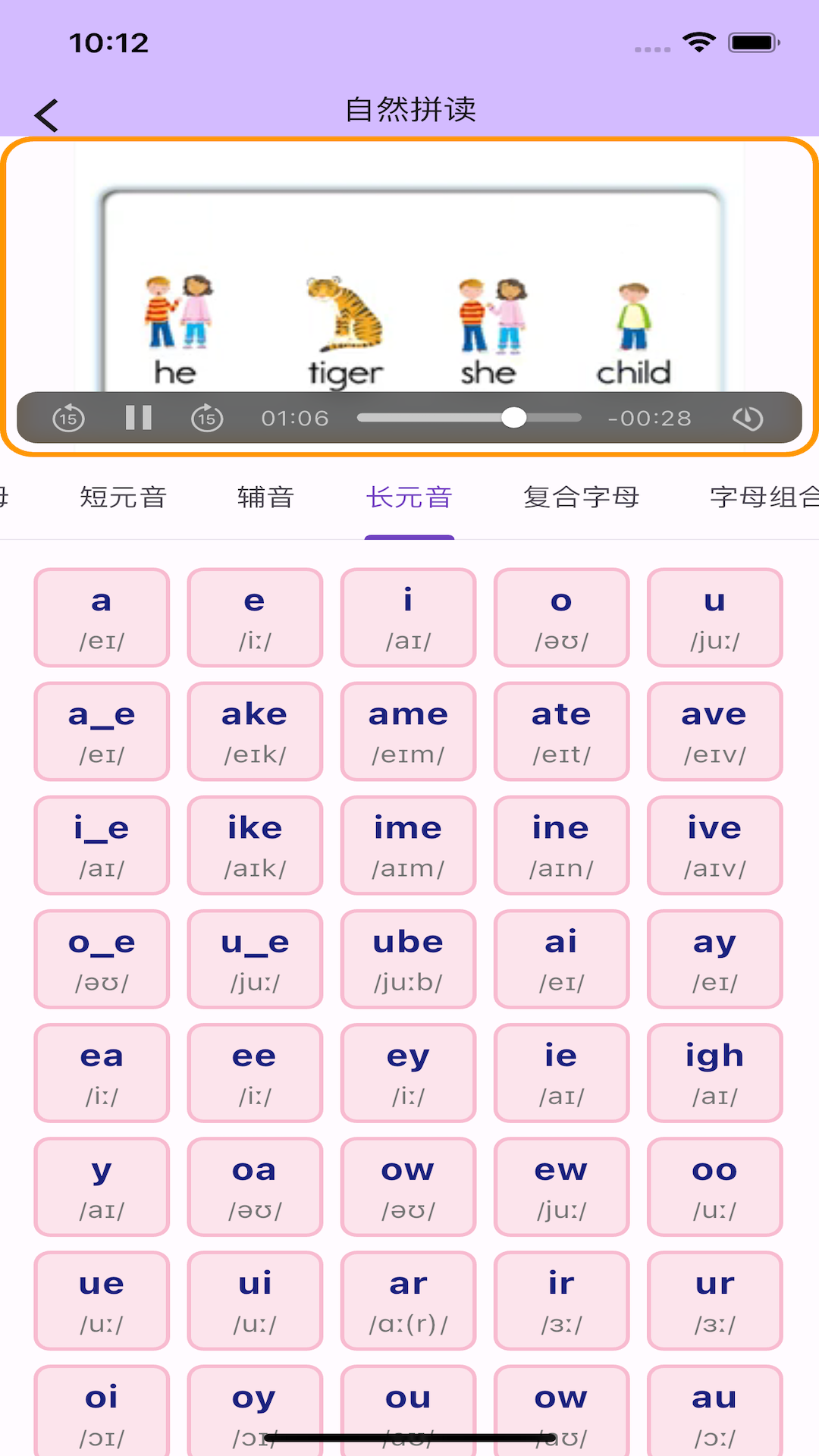 软书单词表软件封面