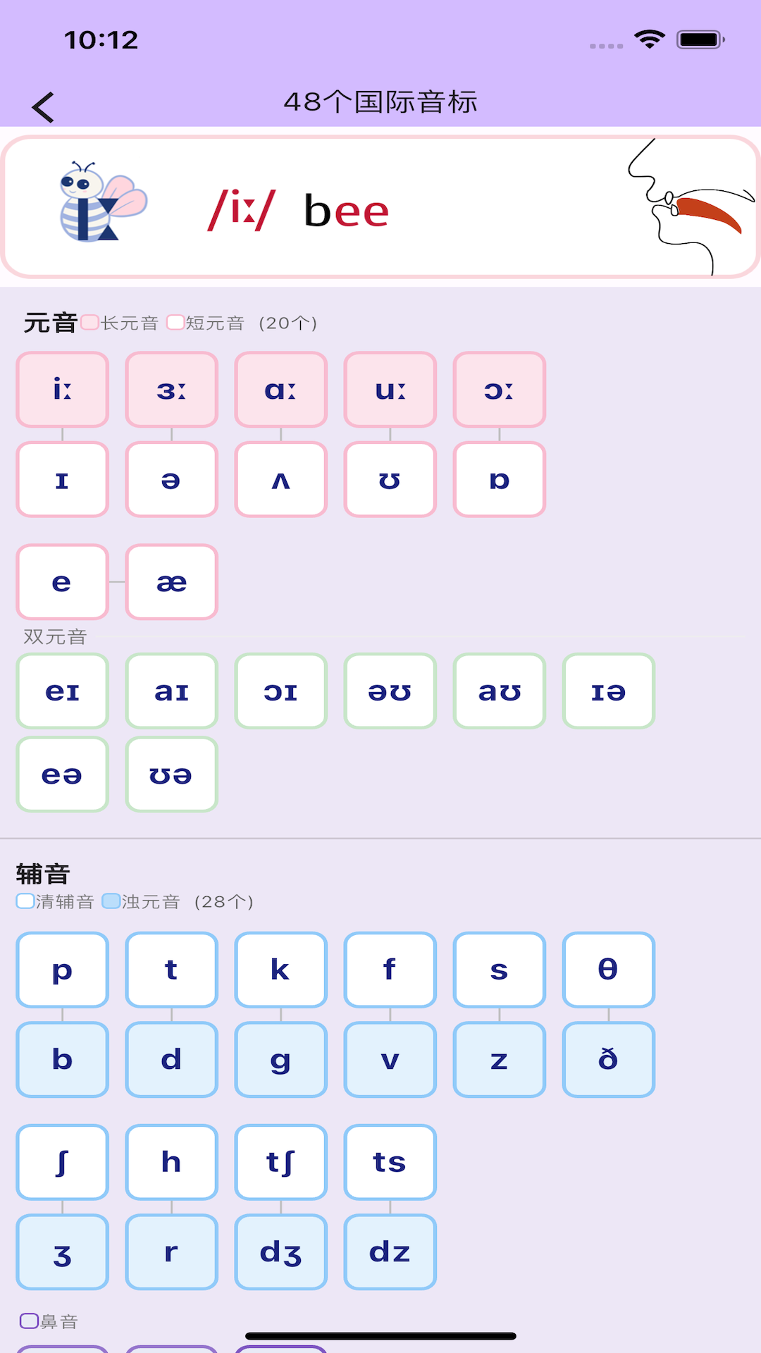 软书单词表软件封面