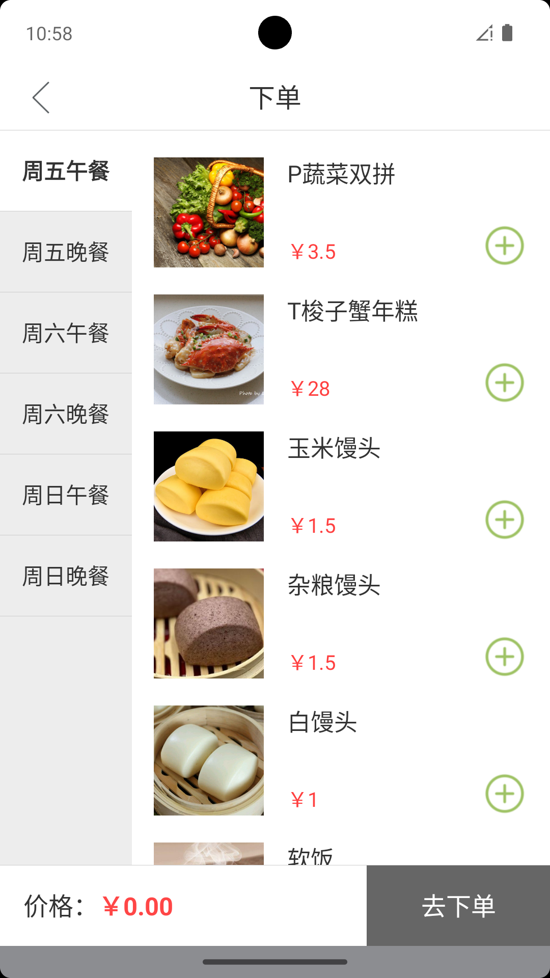 颐养通家属app第3张手机截图