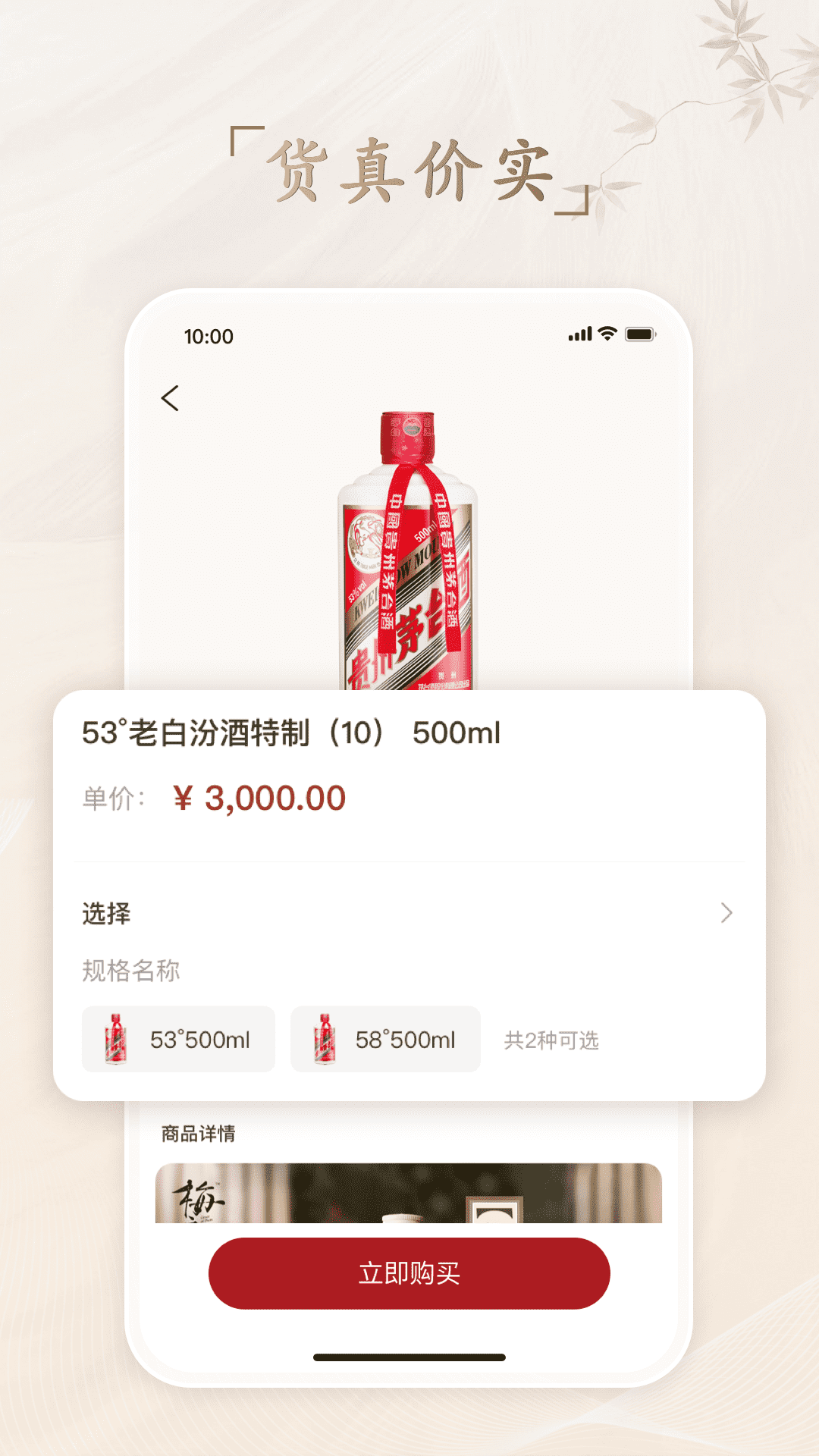 茅礼云仓软件封面