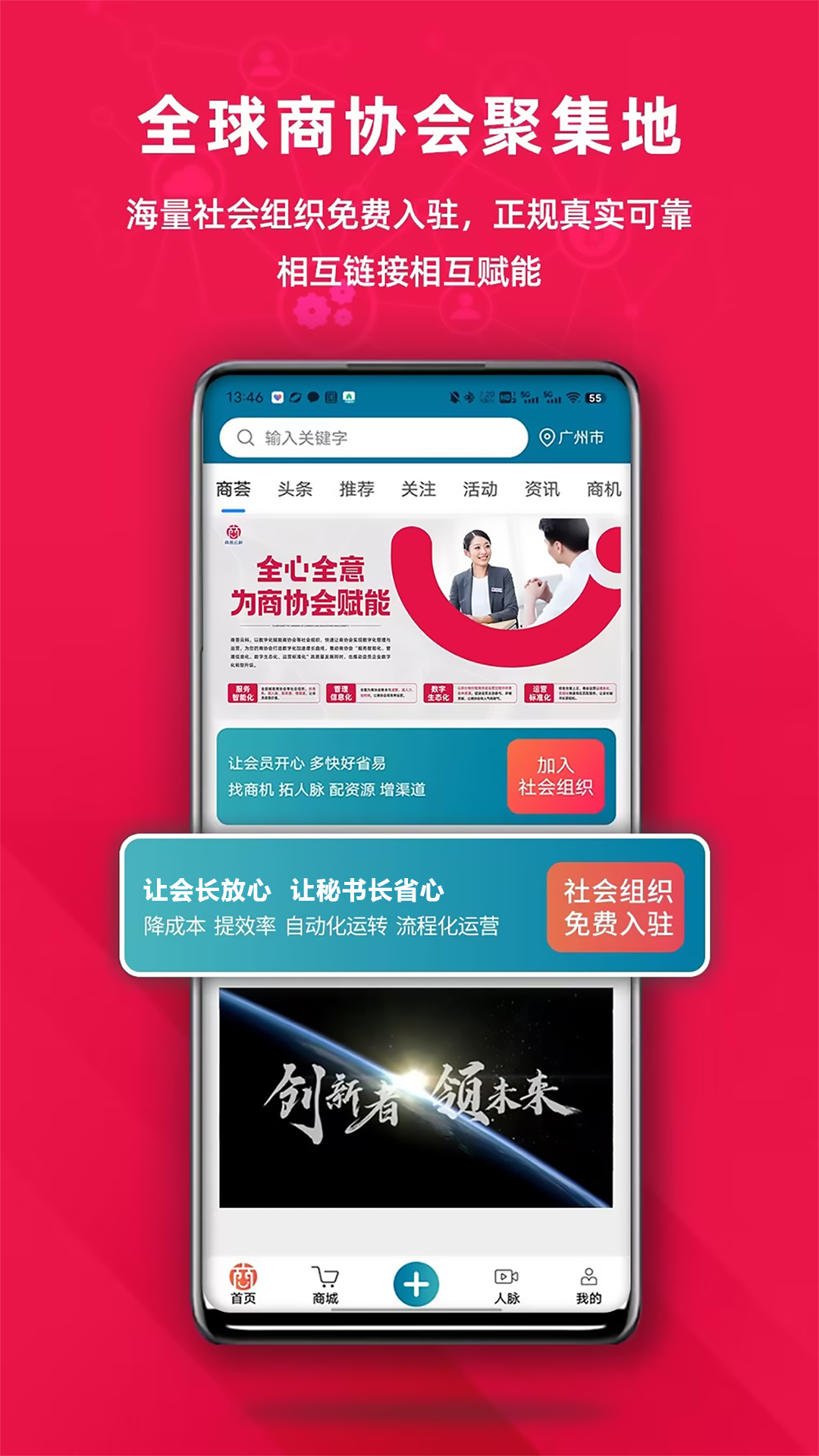 商荟云科软件封面