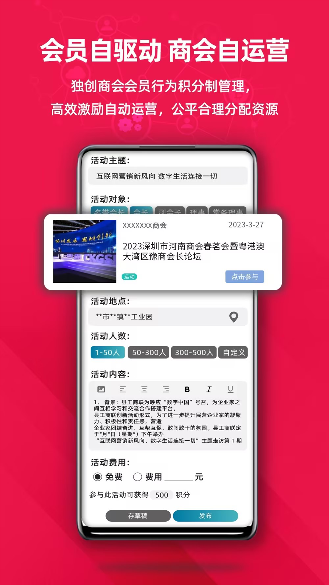 商荟云科软件封面