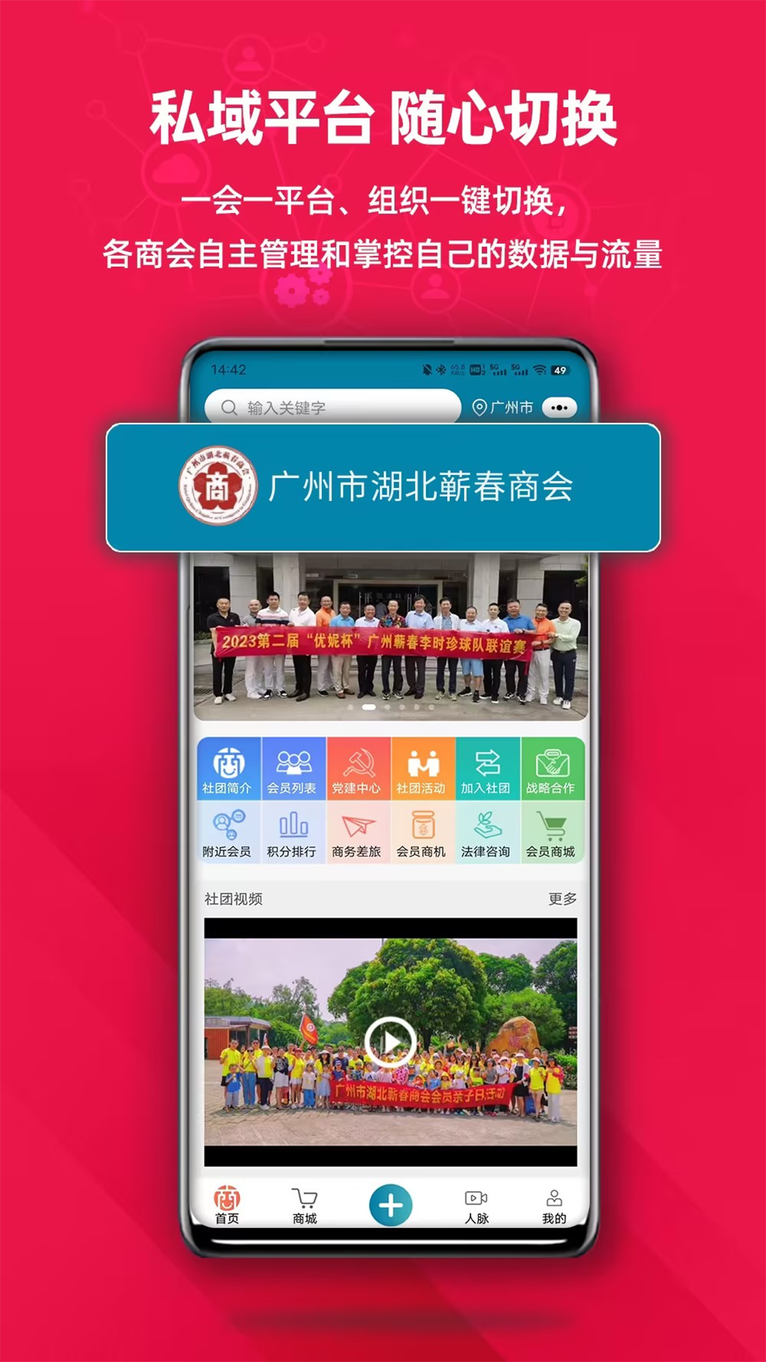 商荟云科软件封面