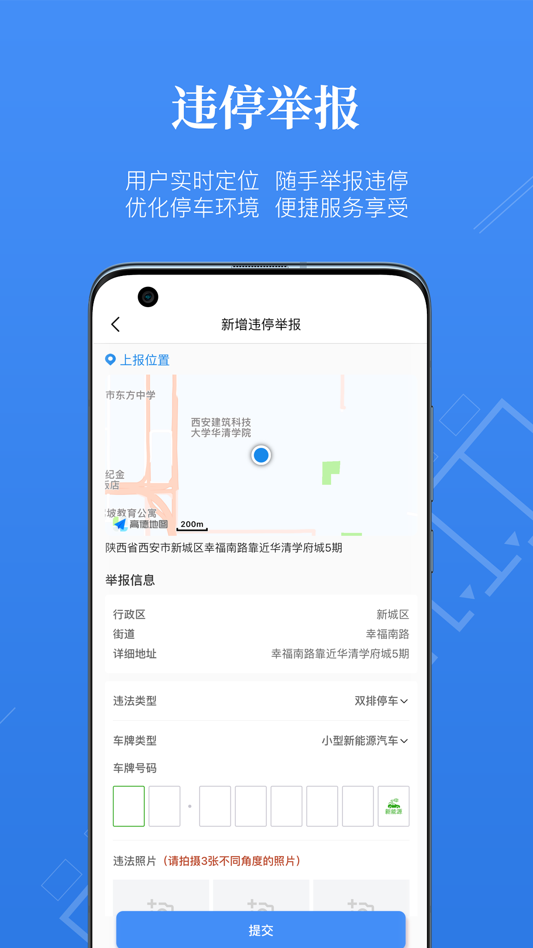 西安泊车软件封面