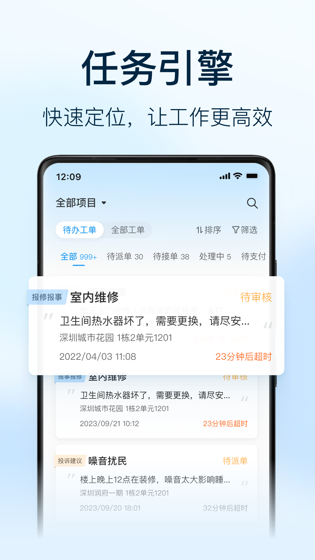 朝昔员工端软件封面