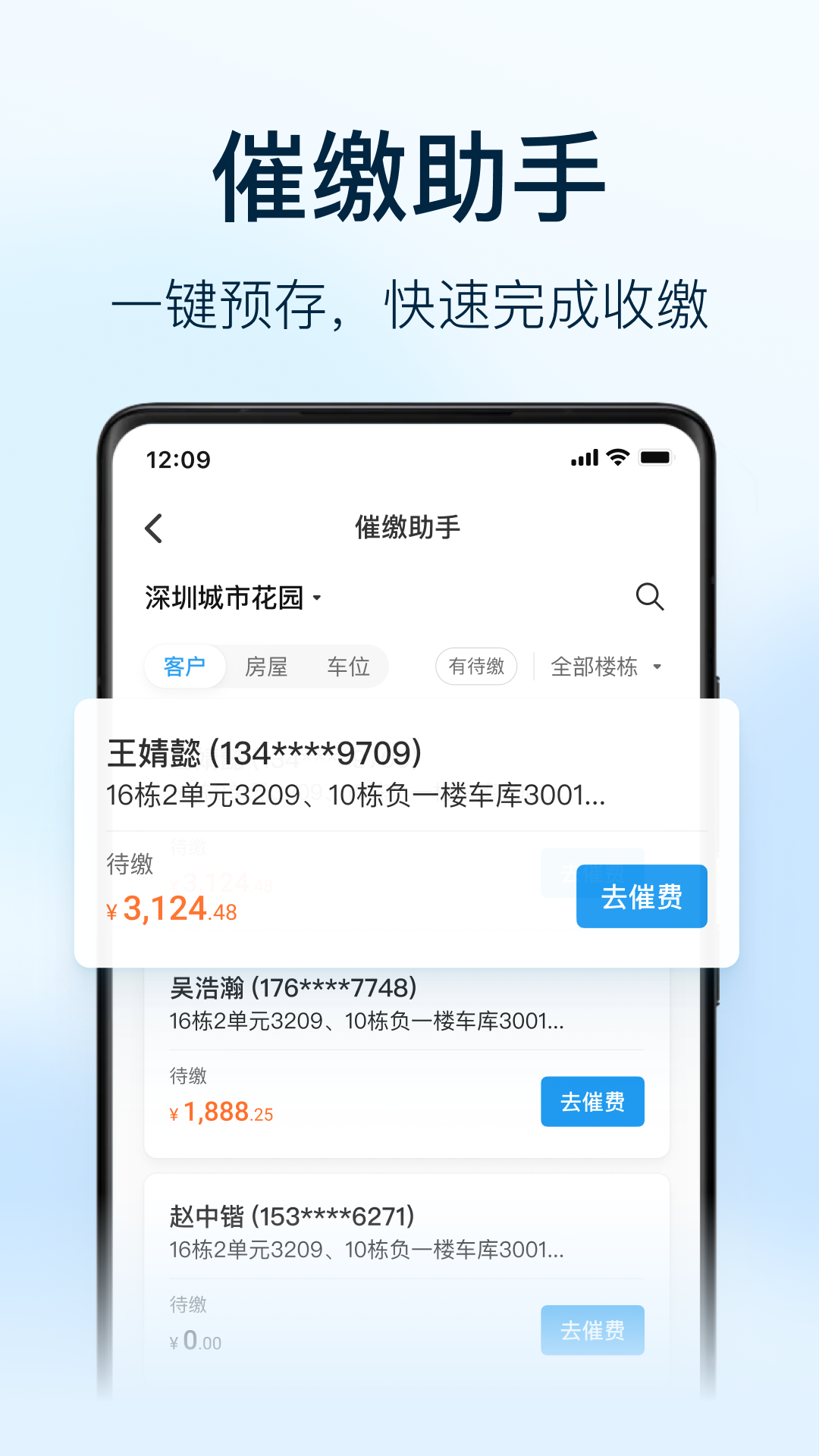 朝昔员工端软件封面