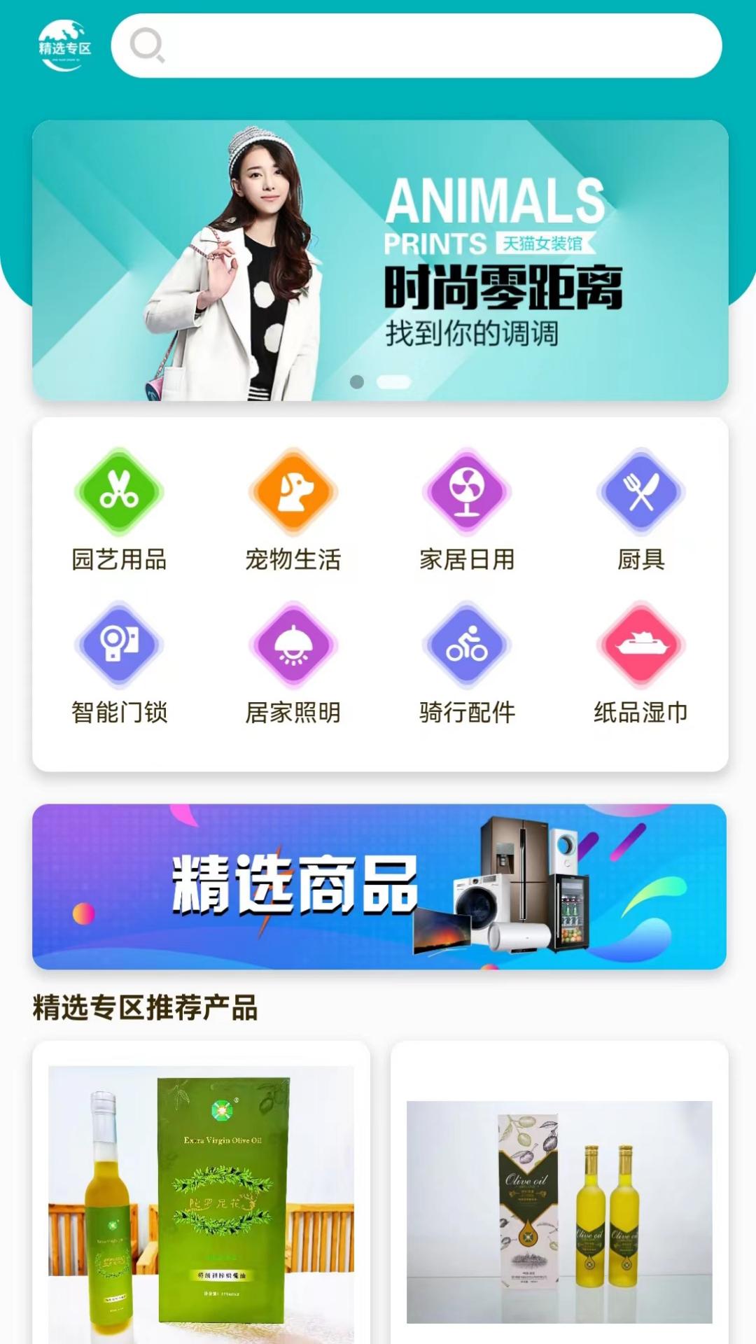 茂玺商贸软件封面
