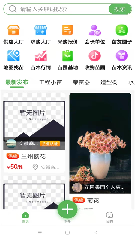 中数苗软件封面